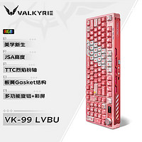 VALKYRIE 瓦尔基里 VK99 99键 三模机械键盘 吕卟 TTC烈焰粉轴 RGB