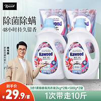 ACCEN 澳雪 香氛洗衣液 2kg*2瓶+500g*2袋