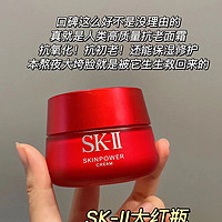 SK-II 紧肤抗皱修护系列 赋活修护精华霜 15g
