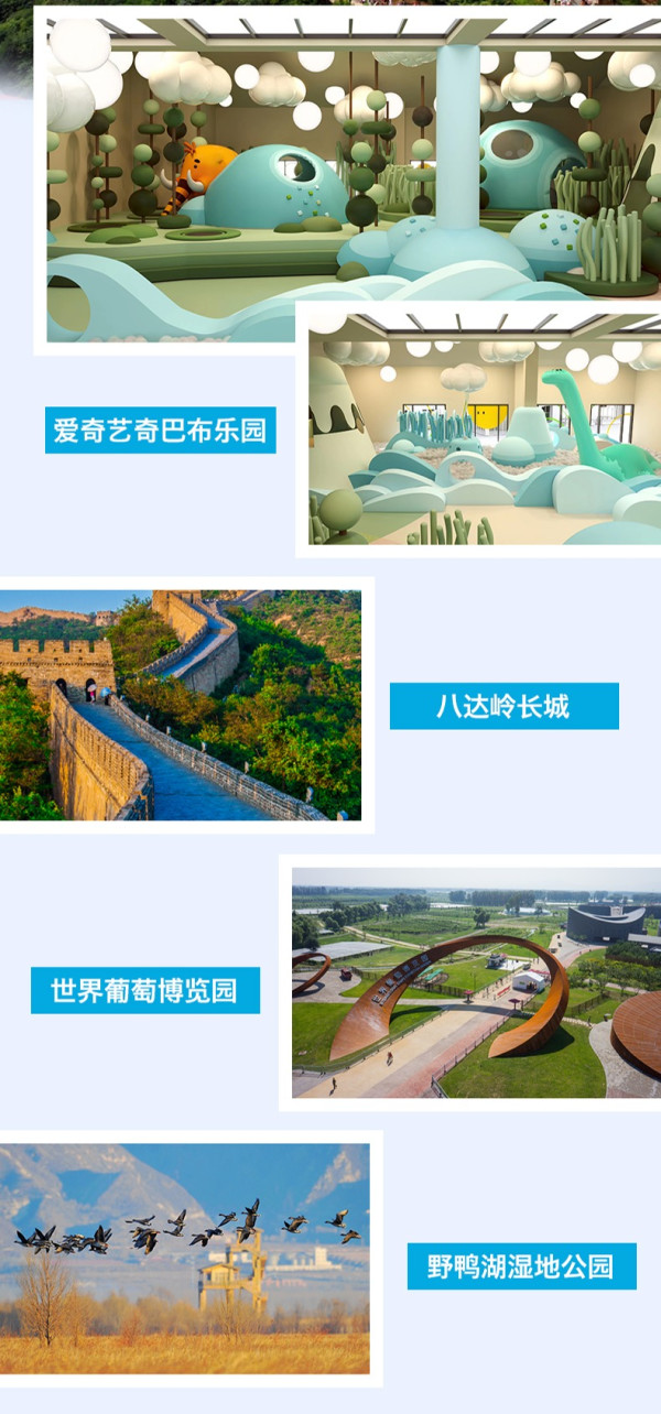 低至569/晚,清明五一不加价!北京八达岭希尔顿逸林酒店 高级房1-2晚套餐(含3人早餐+可选景区免票+儿童活动等)