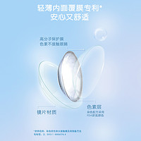 BAUSCH+LOMB 博士伦 小布IP联名蕾丝 软性亲水接触镜 日抛10片