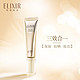  ELIXIR 怡丽丝尔 优悦活颜柔滑防护精华乳  金管SPF50+ PA++++ 70ml（买35ml送小样35ml）　