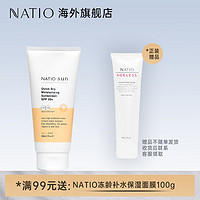 NATIO 娜迪奥 速干保湿防晒霜面部隔离清透小白瓶军训清爽防晒乳紫外线女