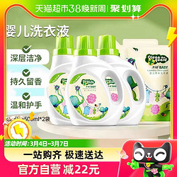 Matern’ella 子初 新生婴儿用洗衣液孕妇洗衣液专用4L（1L*3桶+500ml*2袋）