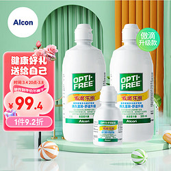 Alcon 爱尔康 傲滴乐明隐形眼镜多功能护理液 300ml*2+60ml