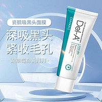 CHNSKIN 瓷肌 SPA CHNSKIN）吸黑面膜顽固黑头鼻贴鼻膜撕拉式黑头膜深层清洁细致毛孔