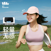 蕉下(beneunder)帽子男棒球帽防晒帽遮阳帽女鸭舌帽男太阳帽防紫外线蔷薇粉