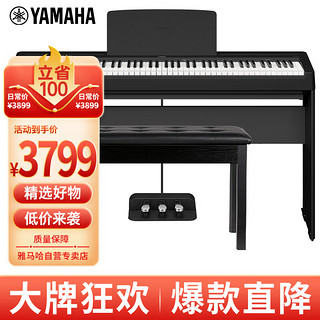 YAMAHA 雅马哈 P-143电钢琴88键重锤键盘成人儿童智能电子钢琴木架+三踏板+琴凳