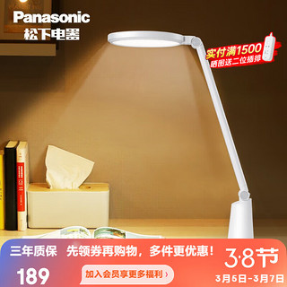 Panasonic 松下 AA级护眼智能台灯 致飒白HHLT0509W