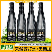 PIKEMEN 正品饮用天然苏打水370ml*12瓶整箱弱碱性无糖不添加防腐剂