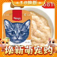 优质猫粮伴侣、3.8焕新：Wanpy 顽皮 鲜封包猫零食 （幼猫）鳕鱼 90g*6袋装