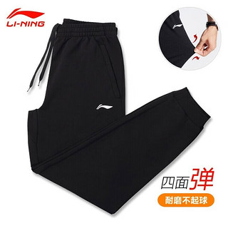 LI-NING 李宁 运动裤男春秋款卫裤男收口健身束脚跑步大码宽松训练裤子 黑（收口） M/170