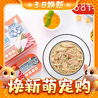 可代替干粮、3.8焕新：Wanpy 顽皮 鲜盒猫罐头 白身鲔鱼+虾仁 85g*6罐