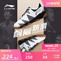 LI-NING 李宁 男子羽毛球鞋 AYTQ033