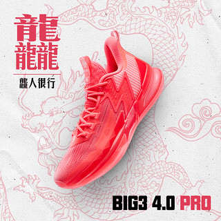 361° BIG3 4.0PRO 男款实战篮球鞋 禾下乘凉