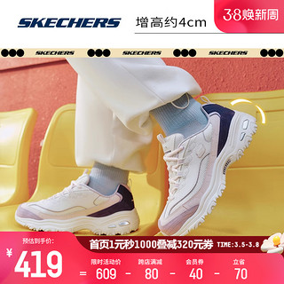 SKECHERS 斯凯奇 奶茶熊猫鞋运动鞋女休闲鞋舒适老爹鞋