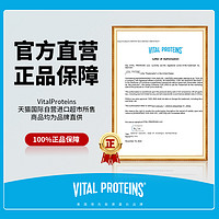 VITAL PROTEINS Nestlé 雀巢 VitalProteins胶原蛋白肽粉小分子牛胶精华284g美国 大蓝罐284g/罐