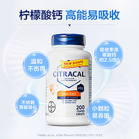 Citracal 拜耳Citracal柠檬酸钙片补钙维生素D*2美国进口中老年女性