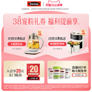 Swisse 斯维诗 高浓度维生素C泡腾片 60片