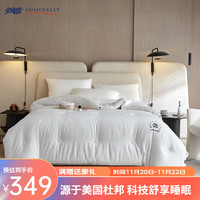 安睡宝（SOMERELLE）棉被子茶菌暖绒20%大豆纤维被被褥被芯冬被 门店款 冬被-本白20% 特大220*240cm8斤左右