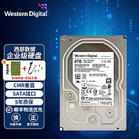 西部数据 WD） 企业级硬盘7200转NAS网络存储服务器机械硬盘阵列 CMR垂直式 SATA3.0 8TB