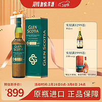 GLEN SCOTIA 格兰帝 坎贝尔镇维多利亚纪念版苏格兰单一麦芽威士忌原瓶进口洋酒