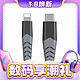 3.8焕新：Gopala USB-C转lightning MFi认证苹果数据线 PD27W 1.8m　