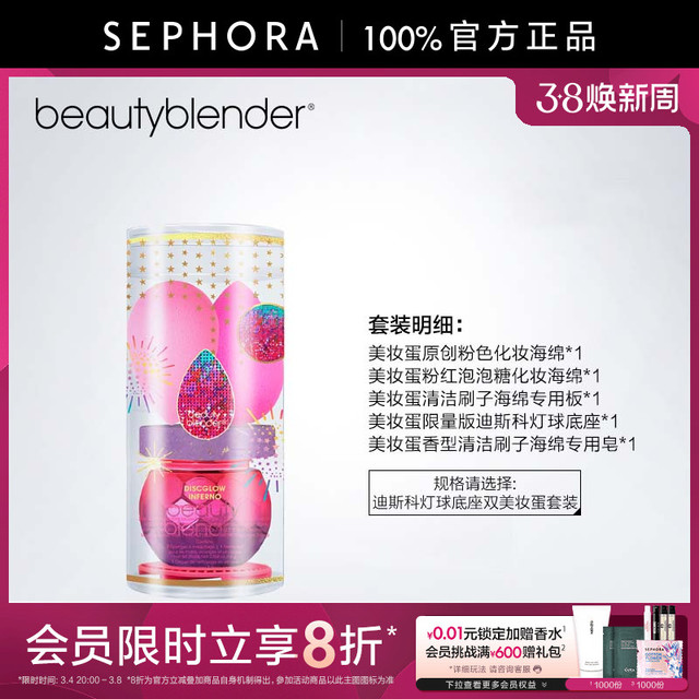 beauty blender Beautyblender/美妆蛋原创粉化妆海绵质感细腻服帖干湿两用正品