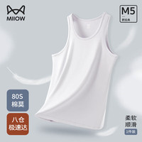 猫人(MiiOW)无袖背心男士莫代尔冰丝运动速干舒适夏季无痕内衣男 象牙白 L/170100-120斤