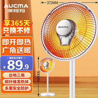 AUCMA 澳柯玛 俯仰45°取暖器家用小太阳暖风机/电暖器轻音电暖气/烤火炉/台地两用NS9R008