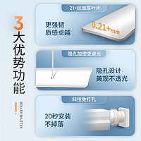 贵品 隐孔百叶窗帘免打孔简约卫生间浴室卧室办公室用遮光升降卷帘