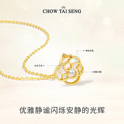 CHOW TAI SENG 周大生 山茶花贝母项链小众轻奢设计款高级感小香风纯银女神节