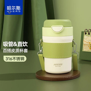 HAERS 哈尔斯 保温杯女士316不锈钢茶水杯ins风小奶壶杯子400ml 茶绿色 380ml