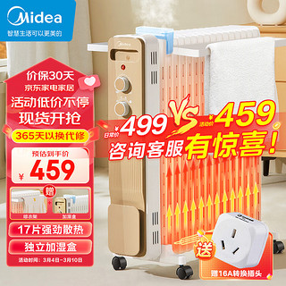 Midea 美的 电热油汀/取暖器家用/加热电暖器/17片电暖气片/立式加热器大面积加湿恒温 HYW30GW