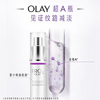 OLAY 玉兰油 超A瓶焕颜面部精华液烟酰胺抗皱淡纹清爽温和