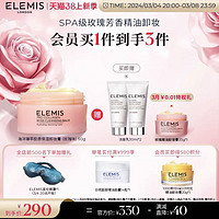 ELEMIS 艾丽美 精油卸妆膏小粉罐/小黄罐50g+赠洁面乳30ml*2支