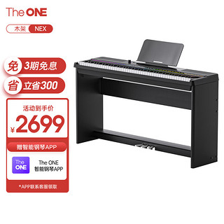 壹枱（The ONE）智能电钢琴 88键重锤数码电子钢琴 NEX+木架+三踏板
