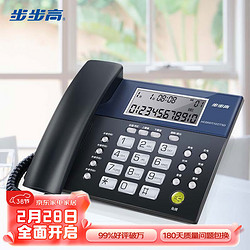 BBK 步步高 电话机座机 固定电话 办公家用 免电池 4组一键拨号 HCD122灰蓝