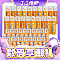 惠寻 京东自有品牌 碳性电池 5号20粒+7号20粒