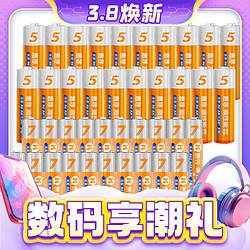 惠寻 京东自有品牌 碳性电池 5号20粒+7号20粒