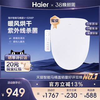 Haier 海尔 X-M02 智能马桶盖