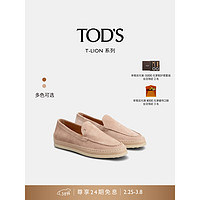 托德斯 TOD'S【】2024春夏女士T-LION绒面皮革乐福鞋一脚蹬女鞋 暗粉色 39