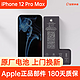  Apple 苹果 iPhone 12 Pro Max 原装电池换新 免费上门/到店/寄修　