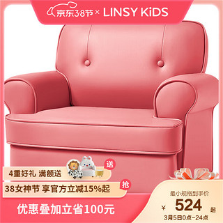 LINSY KIDS 儿童皮艺沙发宝宝座椅可爱幼儿读书角小孩阅读沙发 儿童沙发