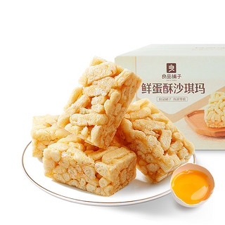 BESTORE 良品铺子 鲜蛋酥沙琪玛 500g