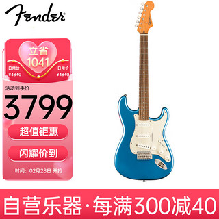 Fender 芬达 吉他SQ60sCV系列带摇把月桂木指板复古单线圈电吉他 湖水蓝