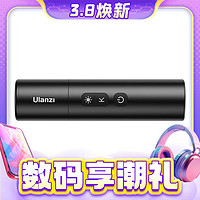 Ulanzi 优篮子 LM07 摄影补光手电筒