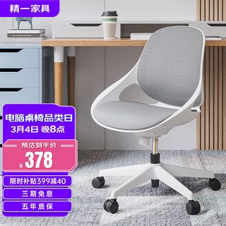 SITZONE 精壹 DS-290 人体工学椅 灰色 尼龙脚款