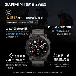 GARMIN 佳明 Fenix7/7S/7X Pro专业户外运动手表越野登山