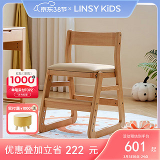 LINSY KIDS 林氏儿童学习椅可升降餐椅读书写字椅子 MX1W-A儿童学习椅